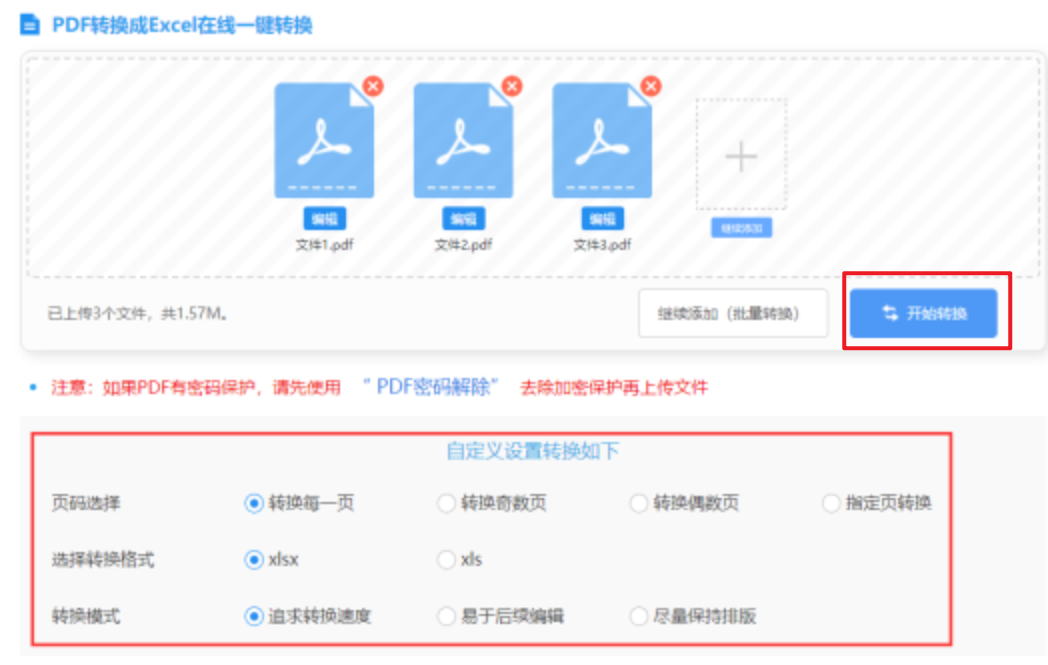 LOL外围官网APP下载使用讲解 - 开始转换
