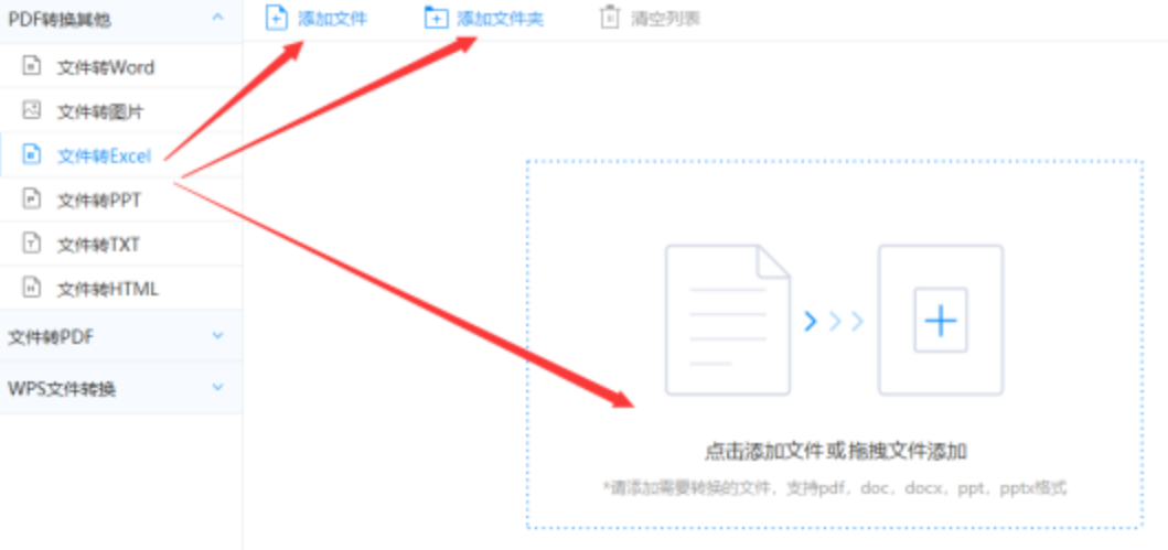 LOL外围官网APP下载使用讲解 - 选择文件格式